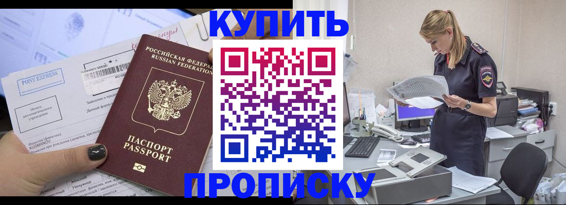 временная регистрация поиск в Осинниках